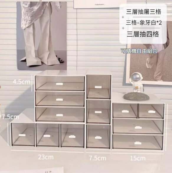 Popular dresser desktop drawer storage box (three layers and thirteen abstract tooth white)