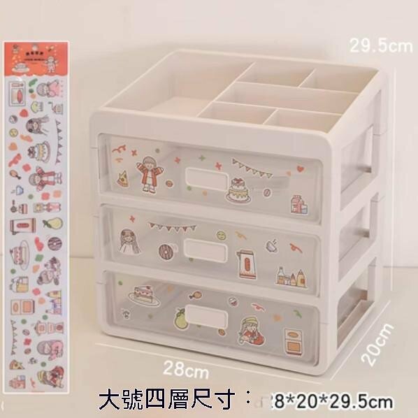 Popular dormitory desktop sundries drawer-type storage box (large four-layer)