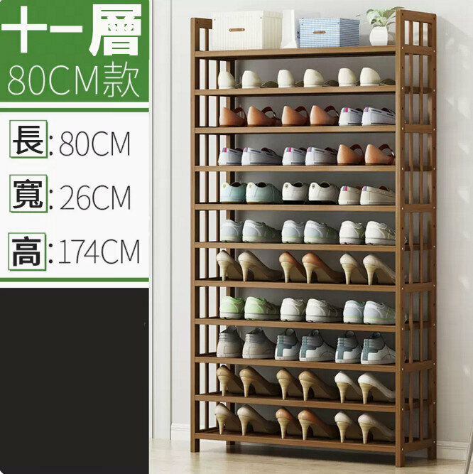 Popular shoe rack (brown, 11 layers, 80CM long)