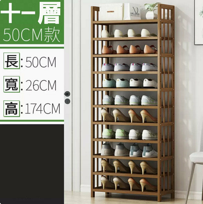 Popular shoe rack (brown, 11 layers, 50CM long)