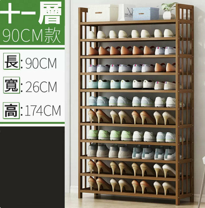 Popular shoe rack (brown, 11 layers, 90CM long)