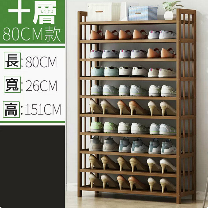 Popular shoe rack (brown, 10 layers, 80CM long)