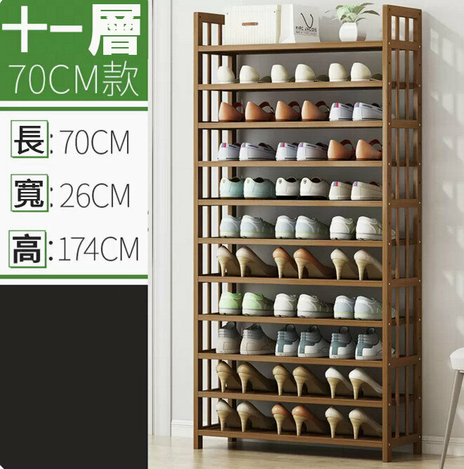 Popular shoe rack (brown, 11 layers, 70CM long)