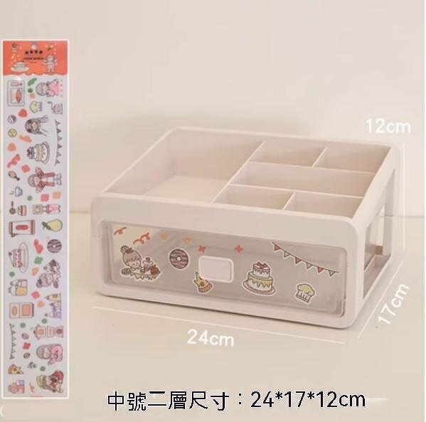 Popular dormitory desktop sundries drawer-type storage box (medium size 2nd floor)