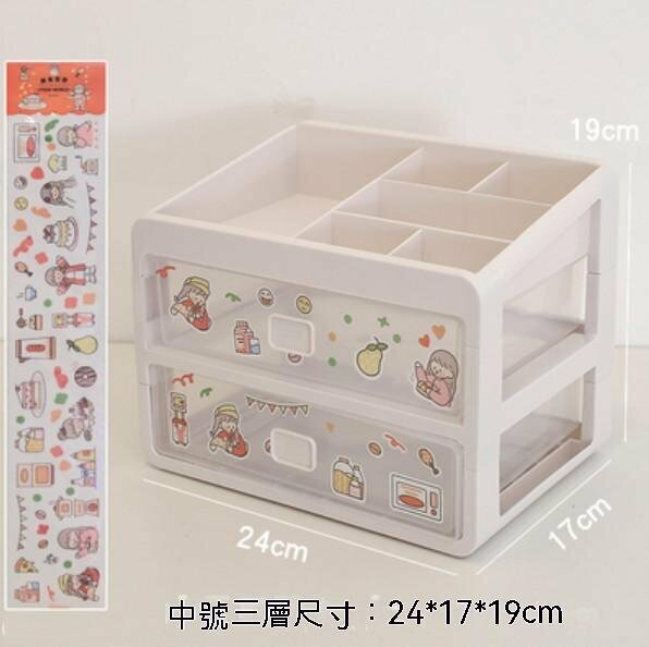 Popular dormitory desktop sundries drawer-type storage box (medium size three layers)