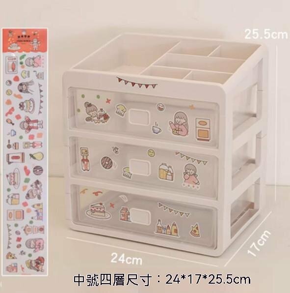 Popular dormitory desktop sundries drawer-type storage box (medium size, four layers)