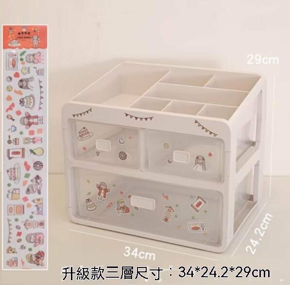 Popular dormitory desktop sundries drawer-type storage box (upgraded three-layer)