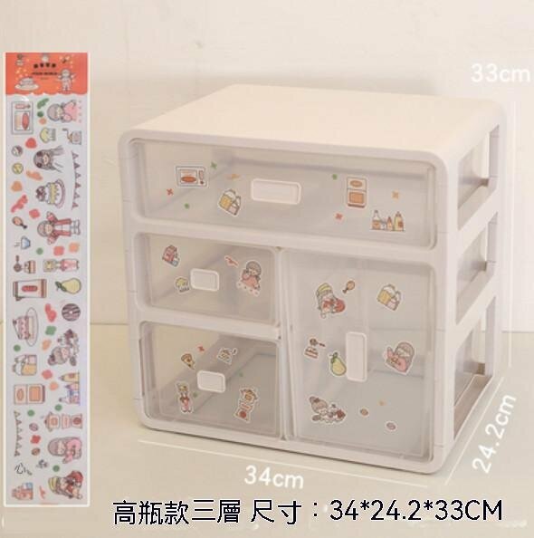 Popular dormitory desktop sundries drawer-type storage box (tall bottle type three layers)