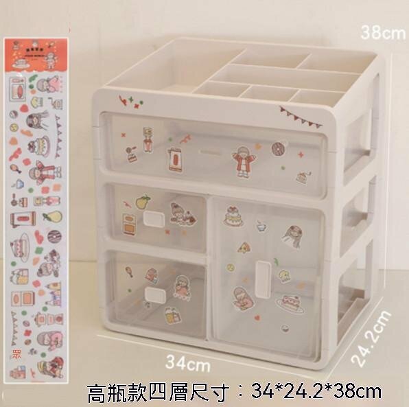 Popular dormitory desktop sundries drawer-type storage box (white-tall bottle style four layers)