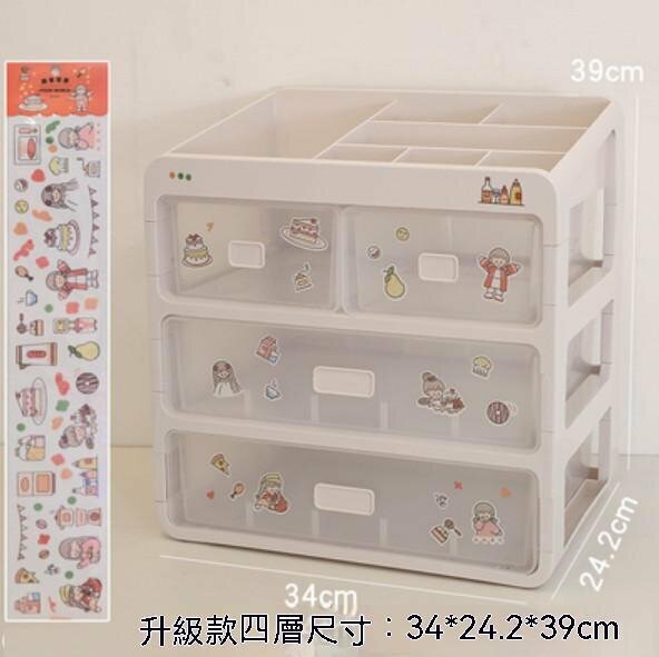 Popular dormitory desktop sundries drawer-type storage box (upgraded four-layer)