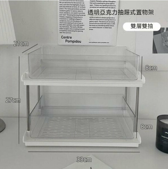 Popular desktop drawer-type skin care product storage box (double-layered and double-drawn)