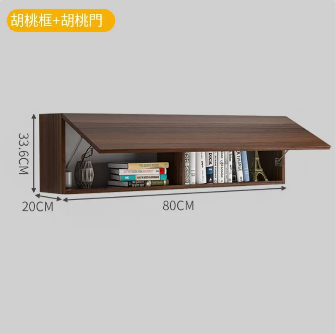 Popular wall bookcase storage rack (20*80 walnut frame + walnut door)