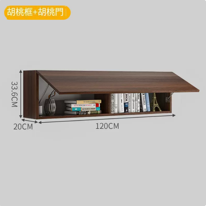 Popular wall bookcase storage rack (20*120 walnut frame + walnut door)