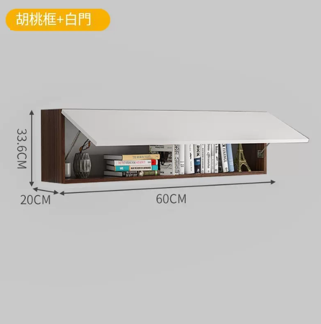 Popular wall bookcase storage rack (20*60 walnut frame + white door)