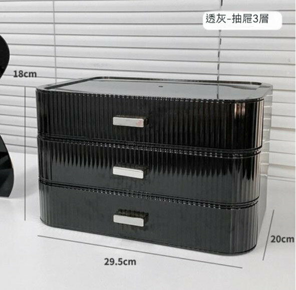 Popular desktop drawer-type cosmetics storage box makeup box (transparent gray-drawer*3)