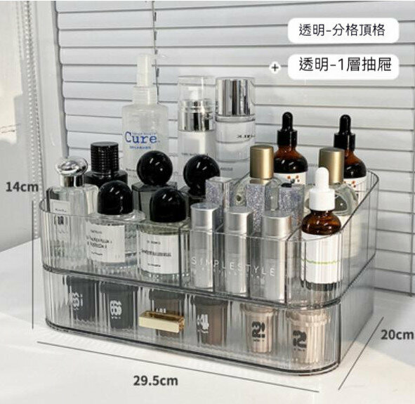 Popular desktop drawer-type cosmetics storage box makeup box (transparent-divided top grid + transparent-drawer*1)