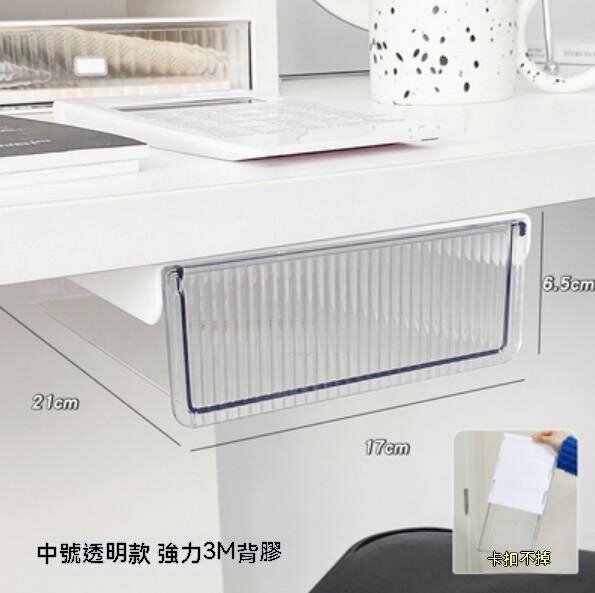 Popular under-desk invisible drawer storage box (medium transparent model)