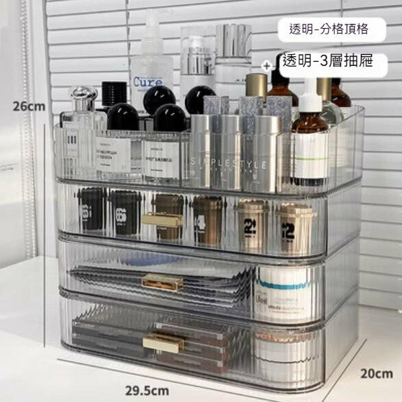 Popular desktop drawer-type cosmetics storage box makeup box (transparent - divided top grid + transparent - drawer * 3)