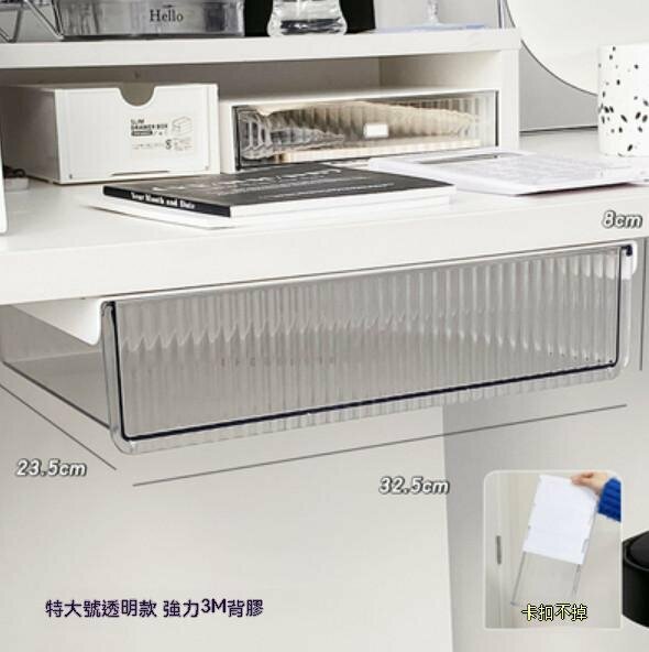 Popular under-desk invisible drawer storage box (extra large transparent model)