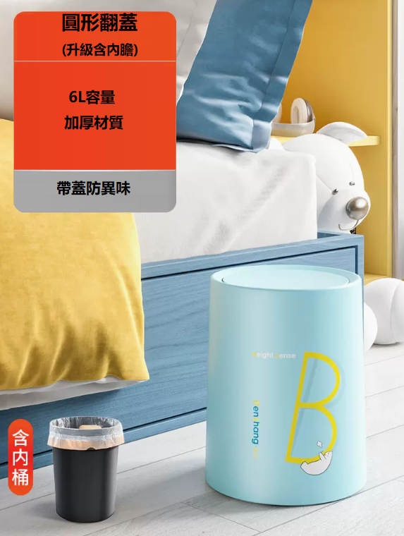 Popular large-capacity trash can (IP trash can 6L [inner and outer double buckets] flip-top design)