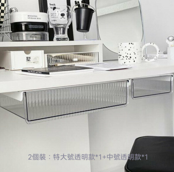 Popular under-desk invisible drawer storage box (medium size + extra large size)