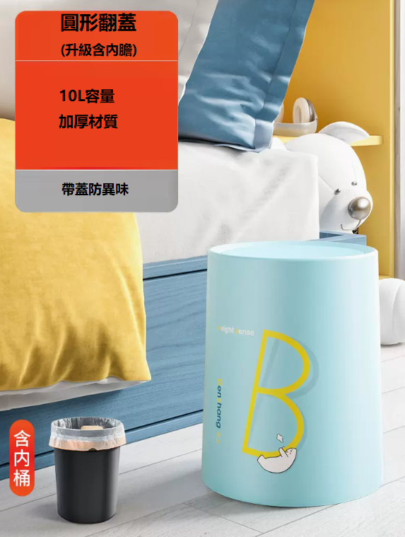 Popular large-capacity trash can (IP trash can 10L [inner and outer double buckets] flip-top design)