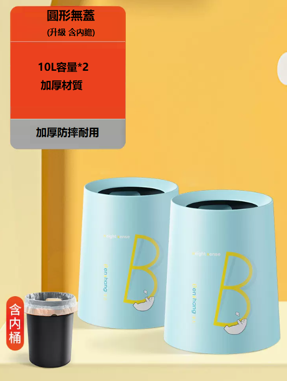 Popular large-capacity trash can ([pack of 2] IP trash can 10L [double inside and outside bucket] extra large open)