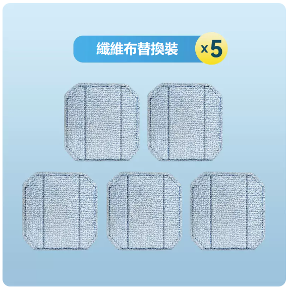 新款擦外窗刷頭（5片裝]定心外窗器[纖維布替換裝]）