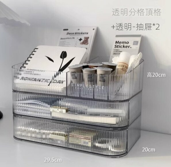 新款桌面雜物抽屜式收納盒（透明-分格頂格+透明-抽屜*2）