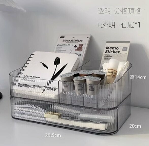 新款桌面雜物抽屜式收納盒（透明-分格頂格+透明-抽屜*1）