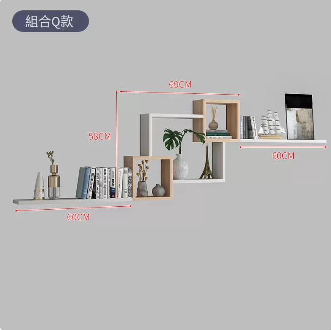 New creative wall shelf (combination Q type, one-word board 60cm)