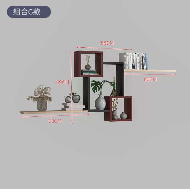 New creative wall shelf (combination G type, one-word board 60cm)
