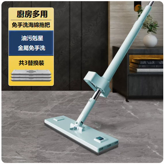 New flat sponge mop (multi-purpose kitchen PU mop [with 3 pieces of PU mop])