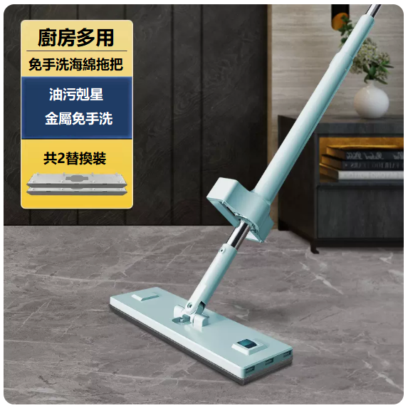 New flat sponge mop (multi-purpose kitchen PU mop [with 2 pieces of PU mop])