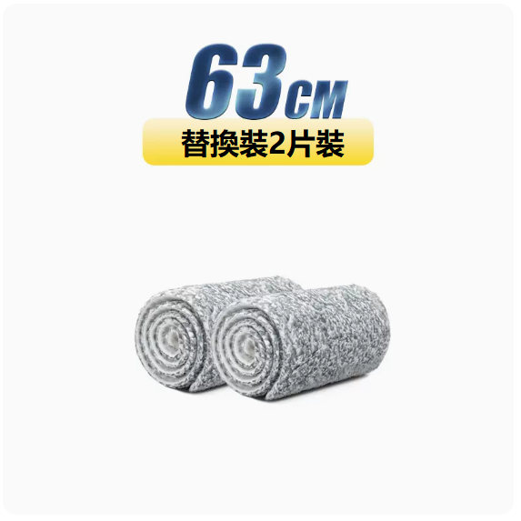 New aluminum plate mop (2 pieces of 63CM replacement pack)