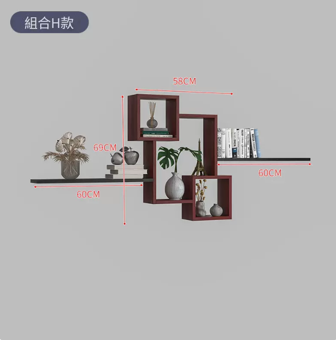 New creative wall storage rack (combination H type, one-word board 60cm)