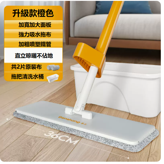 New flat mop (orange [large panel hand-washable flat mop_2 cloths + cleaning bucket])