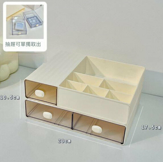 新款桌面抽屜式收納盒（頂層*1+雙抽*1【兩層】）