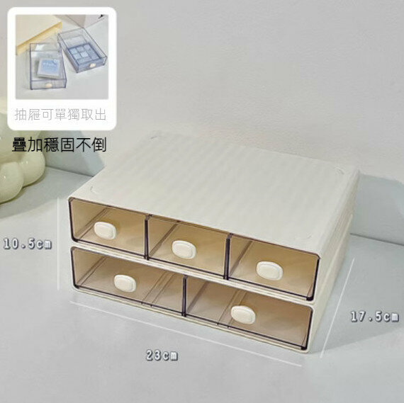 新款桌面抽屜式收納盒（雙抽*1+三抽*1【兩層】）