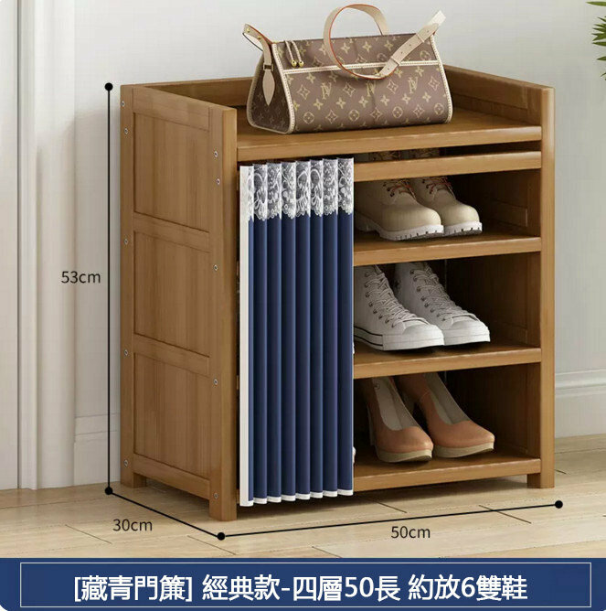 New shoe cabinet (dust-proof type-4 layers 50cm)