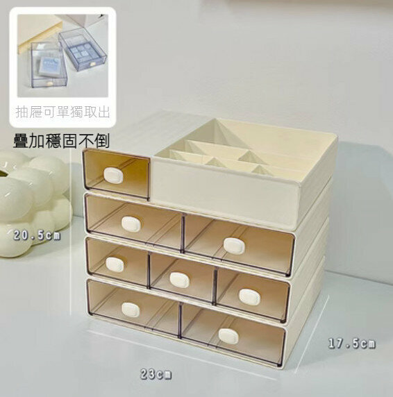 新款桌面抽屜式收納盒（頂層*1+兩抽*2+三抽*1【四層】）
