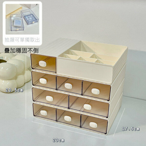 新款桌面抽屜式收納盒（頂層*1+兩抽*1+三抽*2【四層】）