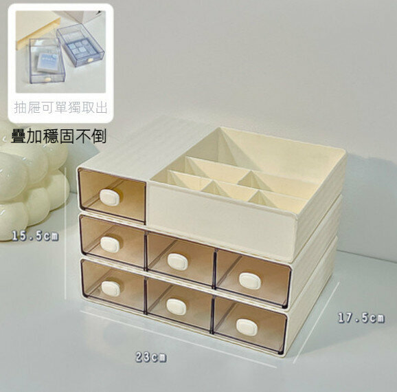 新款桌面抽屜式收納盒（頂層*1+三抽*2【三層】）