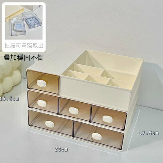 新款桌面抽屜式收納盒（頂層*1+雙抽*1+三抽*1【三層】）