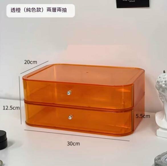 新款桌面抽屜式化妝品收納盒化妝盒化妝箱（透橙二層）