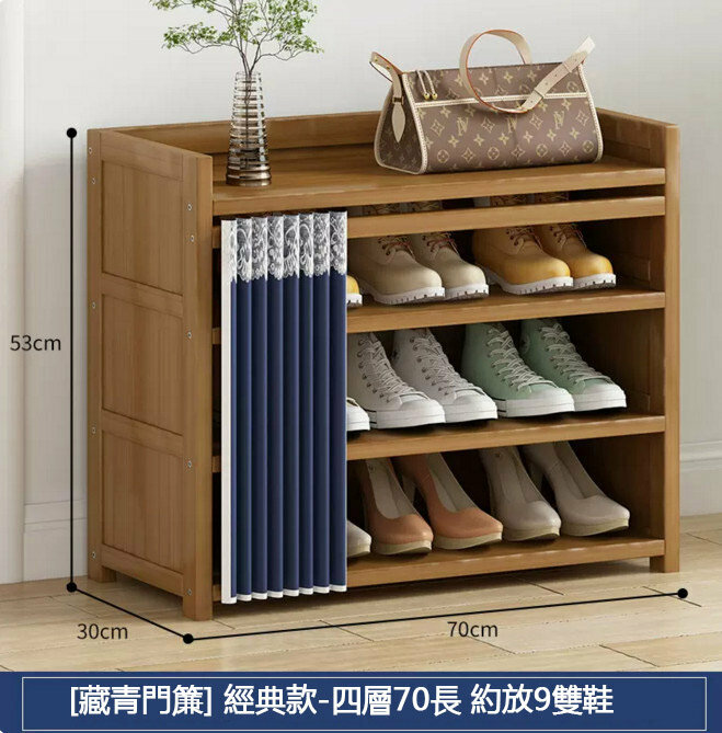 New shoe cabinet (dust-proof type-4 layers 70cm)