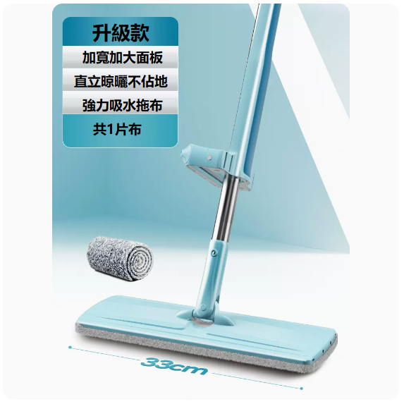 New flat mop (upgraded model [33CM hand-free mop_1 cloth])