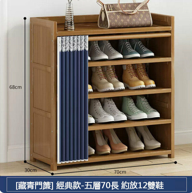 New shoe cabinet (dustproof type-5 layers 70cm)