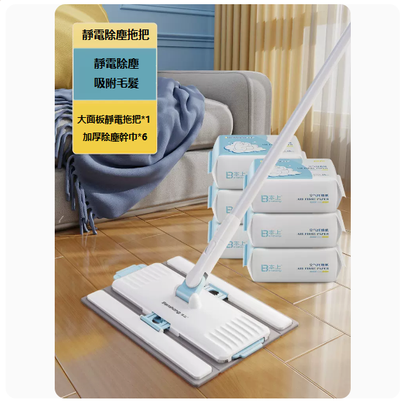New electrostatic mop (6 packs of thickened dry towels + large panel electrostatic mop)
