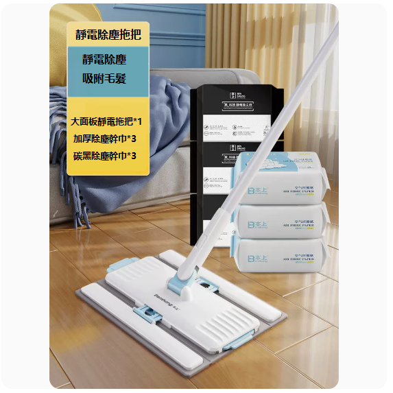 New electrostatic mop (3 packs of thickened dry wipes + 3 packs of carbon black dry wipes + large panel electrostatic mop)
